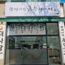 금천광장 점심 담쟁이의 국수이야기