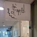 더 눈부심 이미지