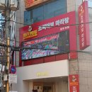 홍대입구역마라탕 인생 첫 마라탕 도전 | 조씨야보 마라샤오반 방문후기