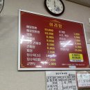 여리향식당 | [대전시/중리동] 여리향 - 홍합짬뽕 고추간짜장 맛집!!!