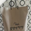 신바람찐빵 이미지