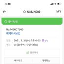 네일넘버구