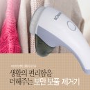 [정품] 보만 보풀제거기 MC9705 이미지