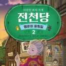 행운서점 이미지