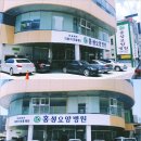 내포요양병원 이미지