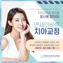 연세이바른치과의원 이미지
