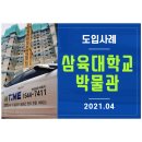 삼육인력 이미지