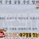 꿈의구장 이미지