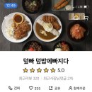 덮빠 이미지