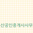 OK 부동산 공인중개사사무소 이미지