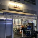 고유한점