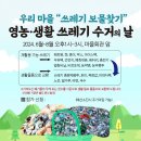예가람