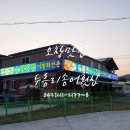 두릉리송어횟집 이미지