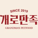 개로만족 이미지