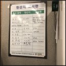 무등골장어구이 이미지