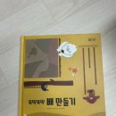 그림책으로 뚝딱뚝딱 이미지
