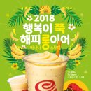 잠바주스