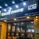 육회대왕연어여왕 이미지