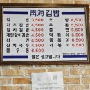 청해김밥 이미지