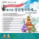 강진-44 이미지