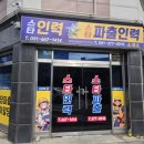스타 인력사무소 이미지