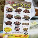 노랑통닭입암점 이미지