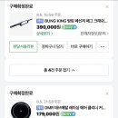 다이나 물품팝니다. 이미지