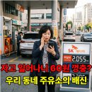 평온주유소 네이버블로그