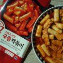 법인대림포장 | 사조 대림선그때그시절 국물떡볶이 달콤 매콤한 쌀떡 간편식