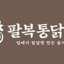 부산통닭 이미지