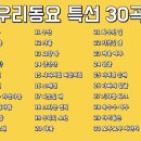 금강산 노래영상 이미지