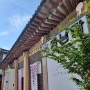 황남탕