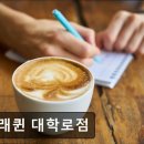 타래퀸 - 수원시 영통구 청명남로12번길 11 | 타래퀸