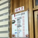 상림물레방아손두부 이미지