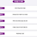 Let’s fun? | 잉글리시 6주차 후기│퍼플잉글리시 컨텐츠 소개│Let&#39;s play 및 Let&#39;s create 활용후기│ 퍼플잉글리시...