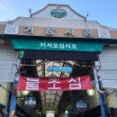 거창공설시장 주차장 이미지