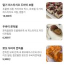 2382 | [잠실 카페] 하프파운드 오픈런 1등 후기 - 뽀또 두바이 쫀득볼 (두쫀쿠·뽀쫀쿠) 솔직리뷰