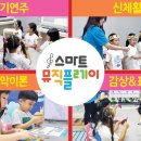 스마트학원 이미지