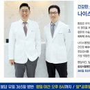 나이스병원 이미지