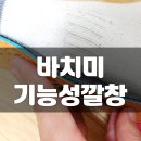 생필품 연구소 이미지