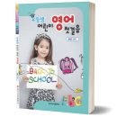 ABC영어 첫걸음 이미지