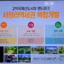 고덕서정 이미지