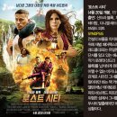 로스트 시티 이미지