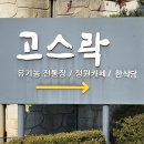 전통한정식 이미지