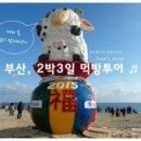 [부산] 돼지국밥먹으러~ 경주박가국밥! 왕찹쌀순대도 대박!