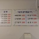 송정빈대떡 이미지