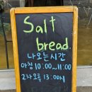 경기도 양평군 옥천초등학교 | 양평소금빵 유명한 빵맛집 여우카페 찐후기