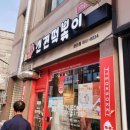 신전떡볶이함안점