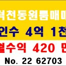 금호부동산중개법인사무소 이미지