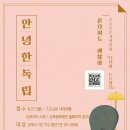 군포문화재단(수리산상상마을) 이미지